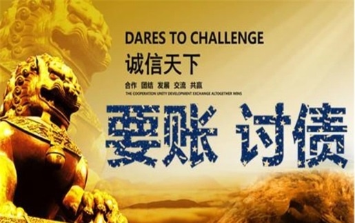 耒阳逾期账款催收绝招！老司机教你如何高效回笼资金